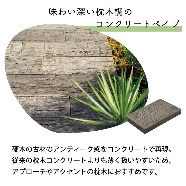 レイルスリーパー ペイブライト 300l 4枚セット 全3色 コンクリート枕木 Toyo 高品質 防腐枕木 ガーデニング Diy 玄関 アプローチ ステップ 庭 T Rspl 300l お庭の宅配便yahoo 店 通販 Yahoo ショッピング