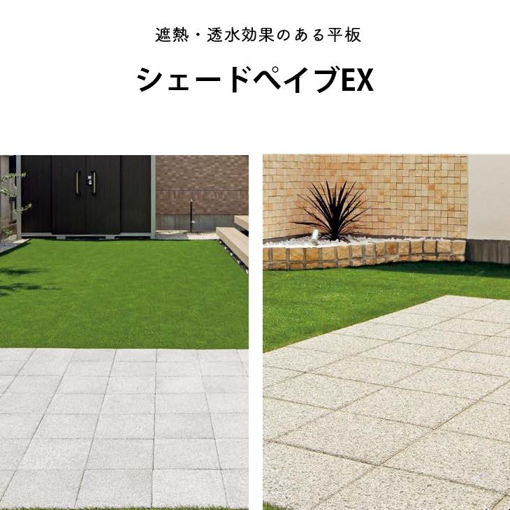 取引中」未使用 敷石 ガーデン 12枚set割引