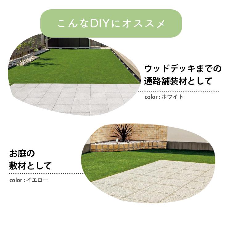 シェードぺイブEX 2枚セット販売 全3色 透水 遮熱 TOYO 敷石 天然石