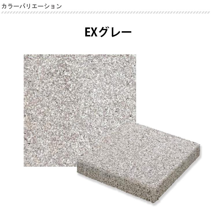 シェードぺイブEX 2枚セット販売 全3色 透水 遮熱 TOYO 敷石 天然石