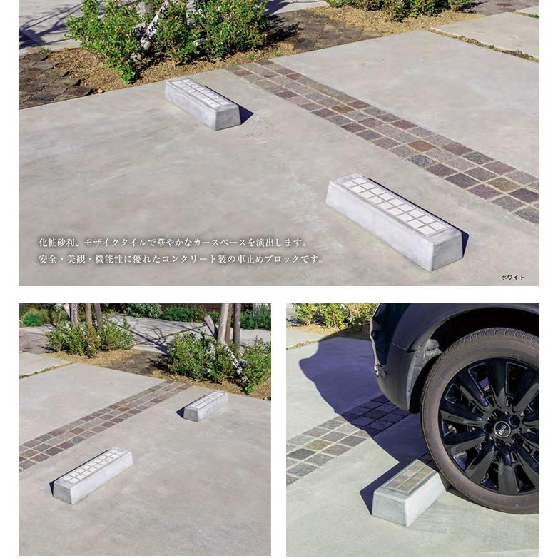 コンクリート 車止め 駐車場 カーストッパー オリジナル