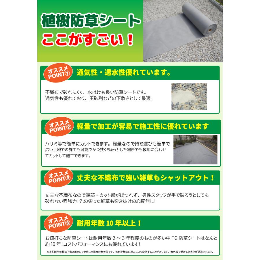 防草シート 10年耐用 1m単位 切り売り 植樹防草シート 幅1m 下敷き用 切売り 雑草 対策 ガーデニング 砂利 人工芝 庭 丈夫 造園 Diy 雑草防止シート 敷き方 Tgseat 1m お庭の宅配便yahoo 店 通販 Yahoo ショッピング