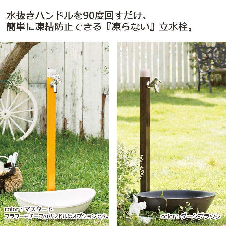 立水栓 水栓柱 不凍水栓柱 アクアルージュ アイス 1.2m 蛇口 1口 寒冷地仕様 おしゃれ カラフル シンプル ペット 足 洗い場 庭 ガーデニング オンリーワンクラブ |  | 01