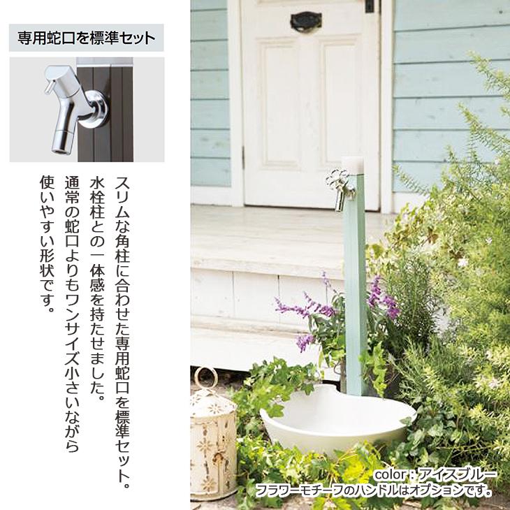 立水栓 水栓柱 不凍水栓柱 アクアルージュ アイス 1.2m 蛇口 1口 寒冷地仕様 おしゃれ カラフル シンプル ペット 足 洗い場 庭 ガーデニング オンリーワンクラブ |  | 02