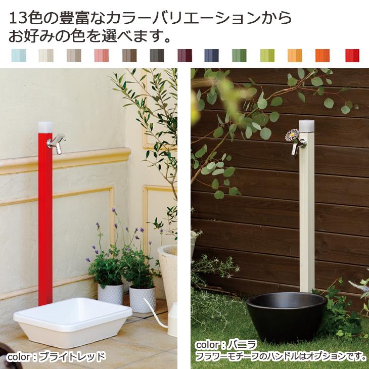 立水栓 水栓柱 不凍水栓柱 アクアルージュ アイス 1.2m 蛇口 1口 寒冷地仕様 おしゃれ カラフル シンプル ペット 足 洗い場 庭 ガーデニング オンリーワンクラブ |  | 03