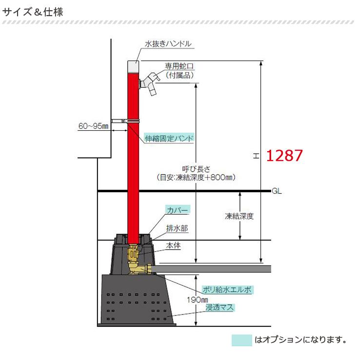 立水栓 水栓柱 不凍水栓柱 アクアルージュ アイス 1.2m 蛇口 1口 寒冷地仕様 おしゃれ カラフル シンプル ペット 足 洗い場 庭 ガーデニング オンリーワンクラブ |  | 05