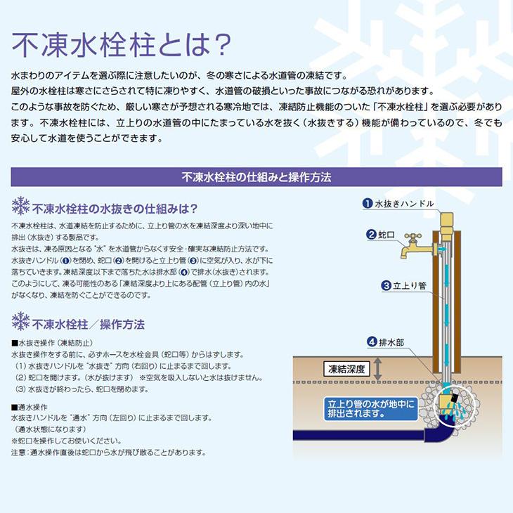 立水栓 水栓柱 不凍水栓柱 アクアルージュ アイス 1.2m 蛇口 1口 寒冷地仕様 おしゃれ カラフル シンプル ペット 足 洗い場 庭 ガーデニング オンリーワンクラブ |  | 06