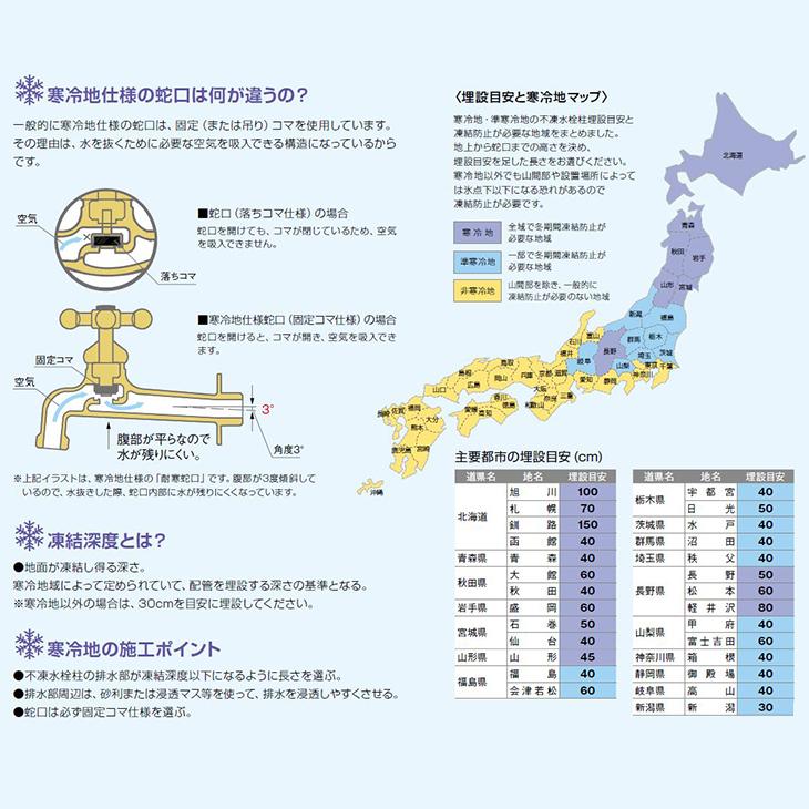 立水栓 水栓柱 不凍水栓柱 アクアルージュ アイス 1.2m 蛇口 1口 寒冷地仕様 おしゃれ カラフル シンプル ペット 足 洗い場 庭 ガーデニング オンリーワンクラブ |  | 07