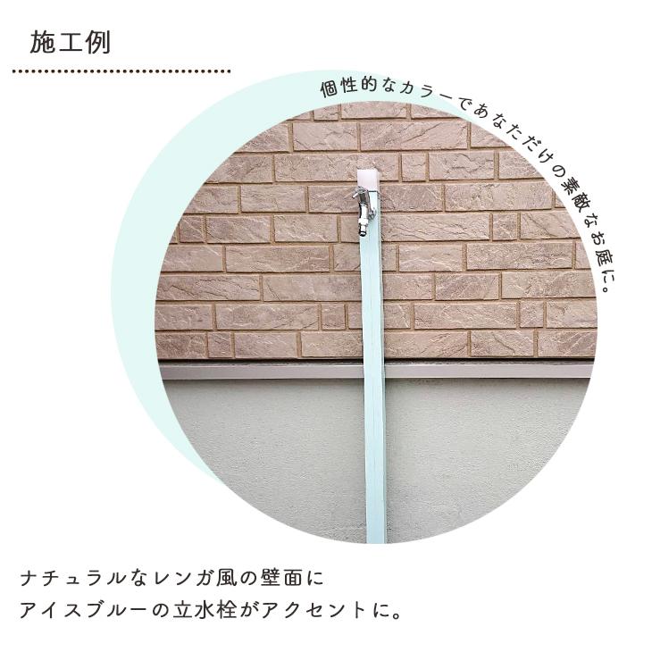 立水栓 水栓柱 不凍水栓柱 アクアルージュ アイス 1.2m 蛇口 1口 寒冷地仕様 おしゃれ カラフル シンプル ペット 足 洗い場 庭 ガーデニング オンリーワンクラブ |  | 08