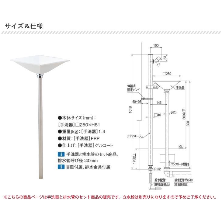 手洗器セット アクアルージュ 専用 オプション プレーンパン カレ 手洗い場 洗面 水回り 立水栓 水栓柱 シンプル オシャレ オンリーワンクラブ TK3-E-WG |  | 02