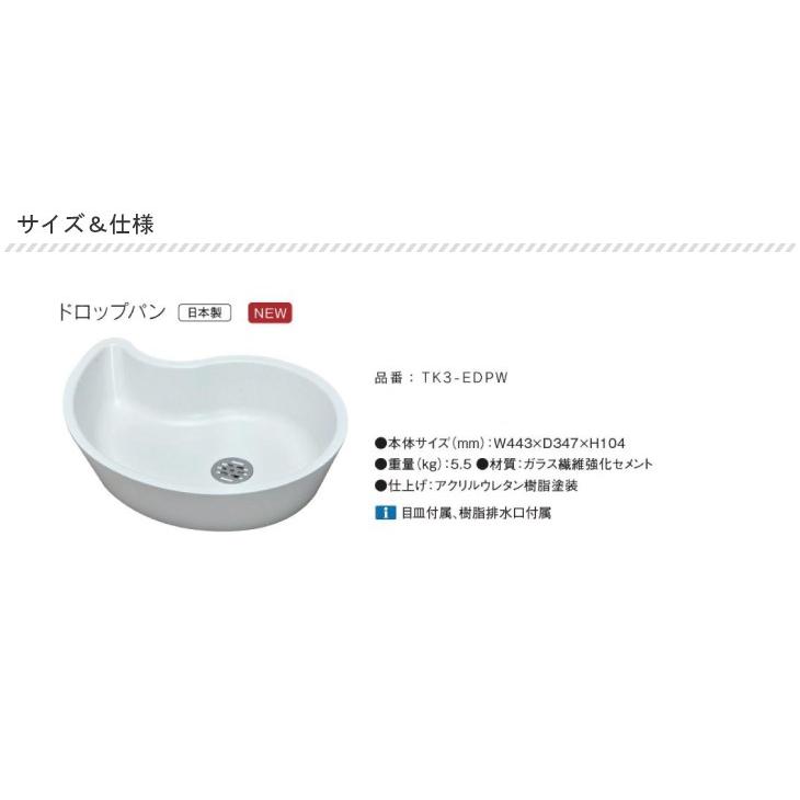 水受け ガーデンパン プレーン パン ドロップ 立水栓 水栓柱 曲線 水鉢 ナチュラル シンプル かわいい ホワイト 白 洗い場 ペット オンリーワンクラブ Tk3 Edpw Tk3 Edpw お庭の宅配便yahoo 店 通販 Yahoo ショッピング