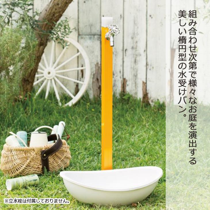 水受け ガーデンパン プレーンパン エリプス おしゃれ 楕円形 曲線 水鉢 ナチュラル シンプル かわいい ホワイト 白 洗い場 ペット オンリーワンクラブ TK3-EELW |  | 01