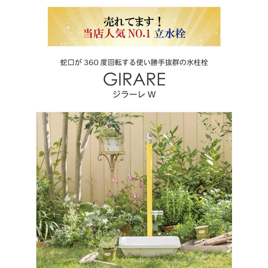 立水栓 水栓柱 ジラーレw Girare 2口 蛇口 補助蛇口 一体型 おしゃれ シンプル カラフル 庭 ガーデン 水回り 洗い場 ペット 洗車 オンリーワンクラブ Tk3 Saw Tk3 Saw エミオークガーデンyahoo 店 通販 Yahoo ショッピング