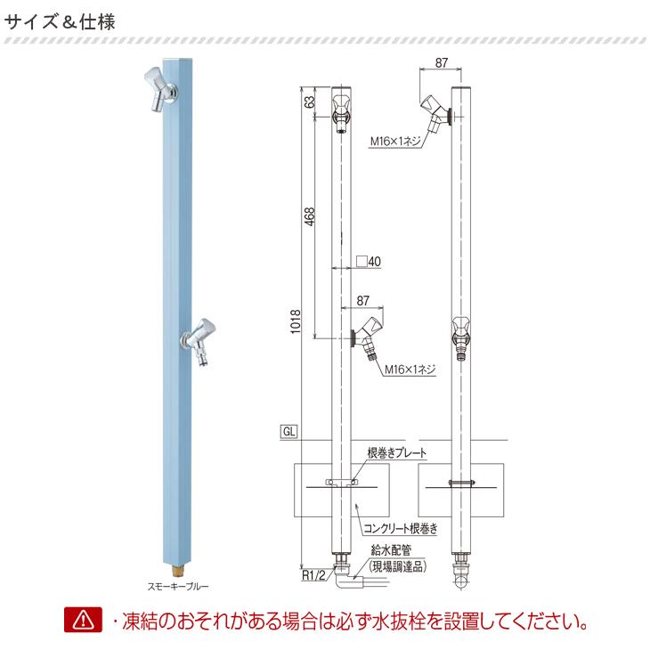 立水栓 水栓柱 アクアルージュIIW 2口 蛇口 2個 おしゃれ カラフル