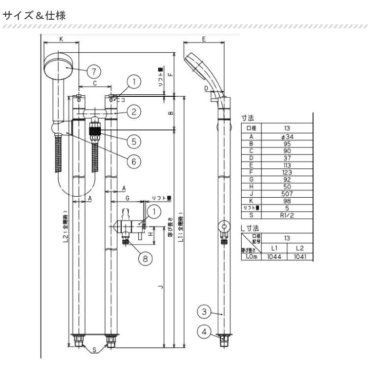 立水栓 湯水混合 水栓柱 ジラーレデュエ typeC シャワーセット付