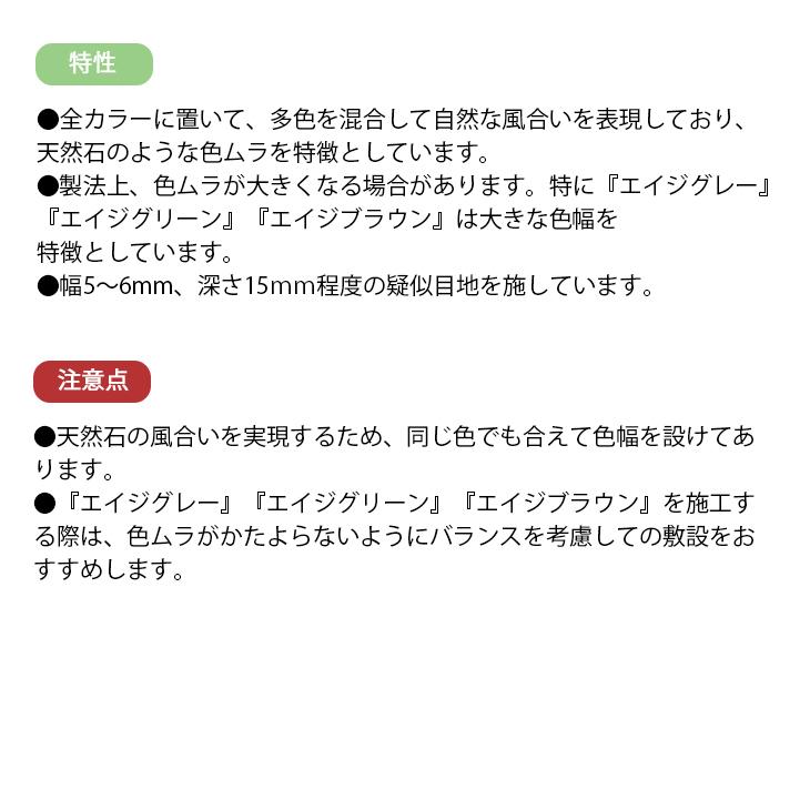 カッシア[ai] 1平米セット販売 42個 全5色 ユニソン 高品質 コンクリートタイル ガーデニング ガーデン DIY 玄関 アプローチ 庭 園芸用品｜emiook｜11