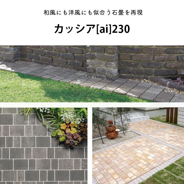 庭 外構 DIY］インターロッキング: ユニソン ティーナ 約10平米