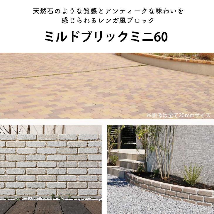 ミルドブリック ミニ 18個セット 全6色 ユニソン 高品質 コンクリート