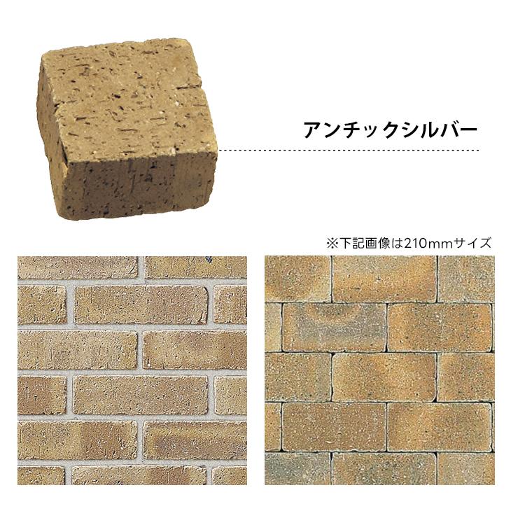 ソイルレンガ210ミニ 18個セット 暖色系4色 ユニソン 高品質 レンガ