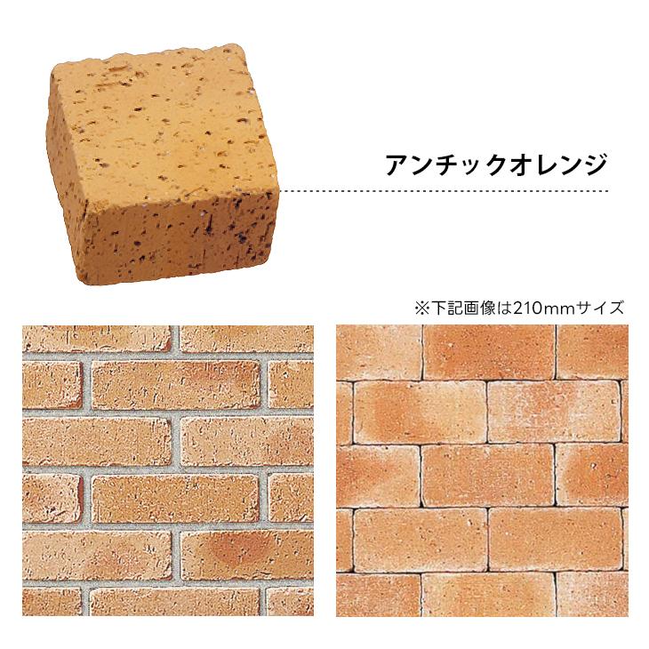 ソイルレンガ210ミニ 18個セット 暖色系4色 ユニソン 高品質 レンガ