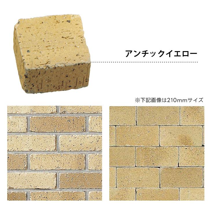 ソイルレンガ210ミニ 18個セット 暖色系4色 ユニソン 高品質 レンガ