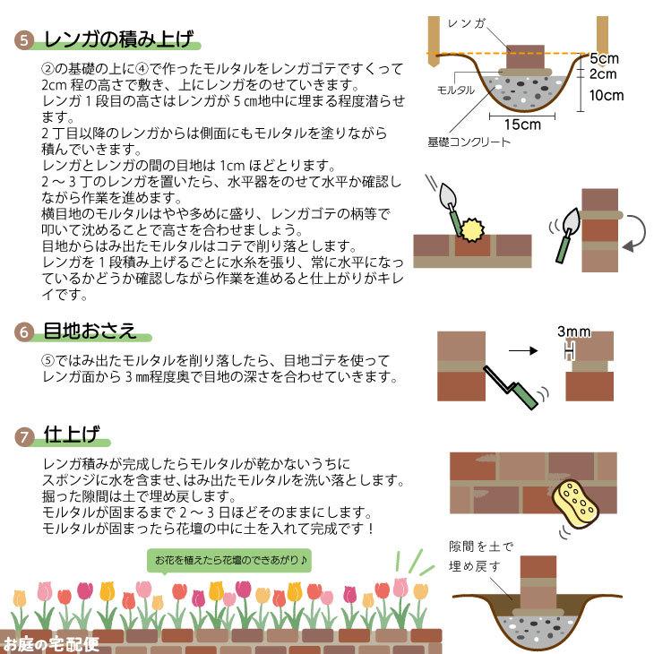 ソイルレンガ210 9個セット 暖色系4色 ユニソン 高品質 レンガ ガーデニング DIY 玄関 花壇 作り方 アプローチ エクステリア ぬかるみ防止 日本製 UNISON｜emiook｜16