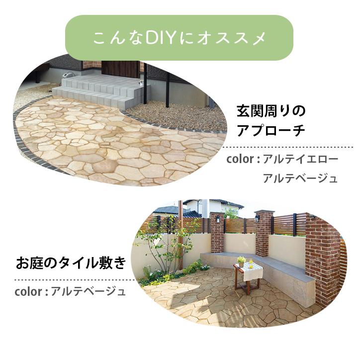 敷石 舗装石 ティーナ[ai] 3個セット販売 全4色 ユニソン 高品質