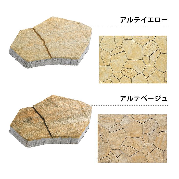 敷石 舗装石 ティーナ[ai] 3個セット販売 全4色 ユニソン 高品質