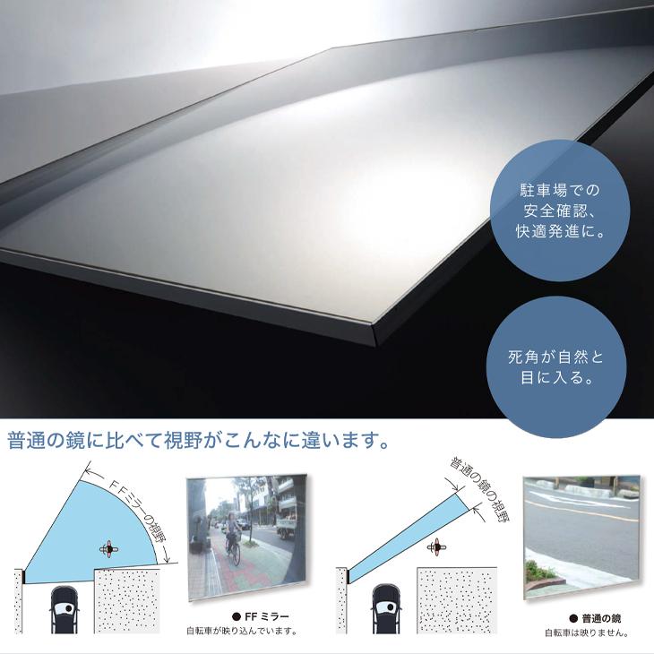 車出口 ミラー XK2-F33EX 自立埋込タイプ 鏡 ブラック シルバー