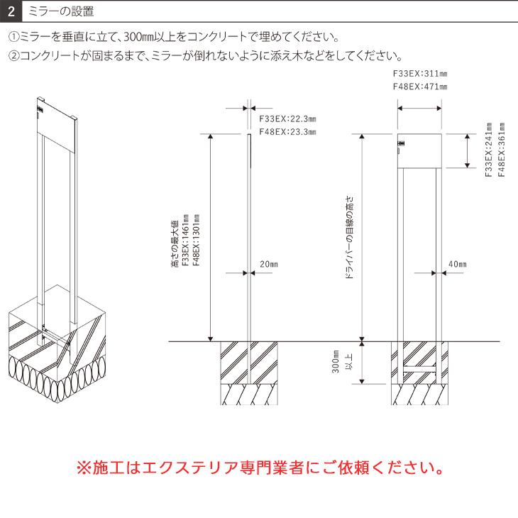 車出口 ミラー XK2-F33EX 自立埋込タイプ 鏡 ブラック シルバー ガレージ FFミラー シンプル フラット 出入り口ミラー 安全 ...