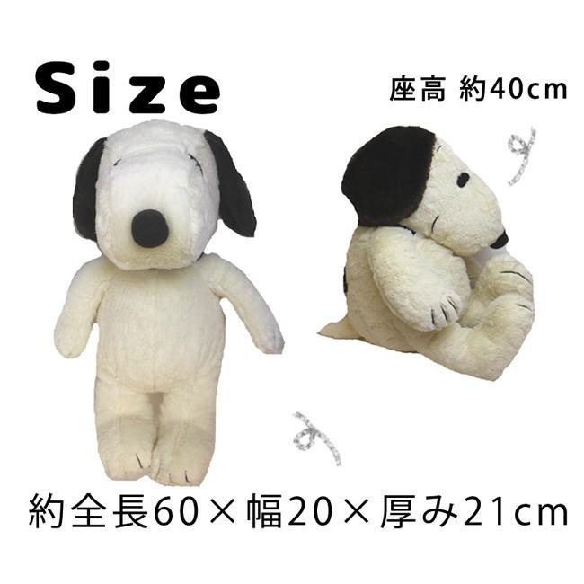 スヌーピー ぬいぐるみ ハグハグ Hug Hug Lサイズ 15 15 Snoopy プレゼント ホワイト モカ かわいい もこもこ おもちゃ ギフト プレゼント 15 Emi Shop ヤフー店 通販 Yahoo ショッピング