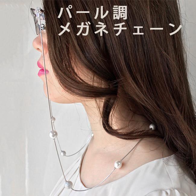 メガネ チェーン おしゃれ パール イミテーション コットン 眼鏡 ネックレス ホルダー メガネチェーン 01 Lyxv7rwzw4 Laoofficialgazette Gov La
