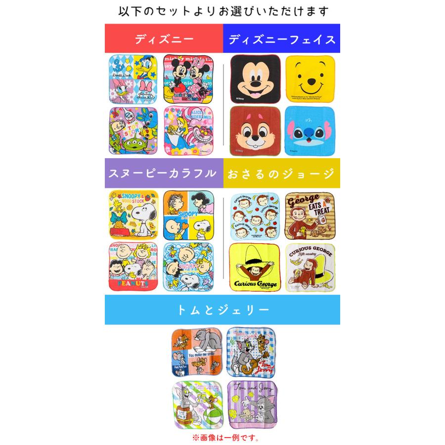 ミニタオル ハンカチ 20×20cm 男の子 子供 女の子 6枚 8枚 プチタオル