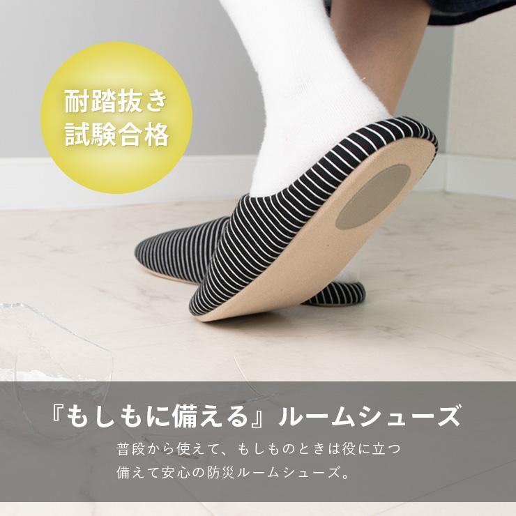 防災 スリッパ 洗える 防災グッズ メンズ レディース 室内 かかとあり