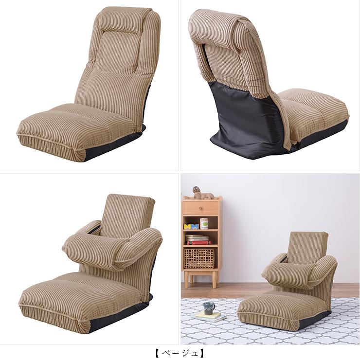 座椅子 ハイバック 4way フロアチェア Thc 55 Gy Be リクライニング 座イス ローチェア フロアチェア 角度 調節 ハイバックフロアチェア コーデュロイ Az0908 01 Emi Shop ヤフー店 通販 Yahoo ショッピング
