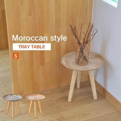 東谷 モロッカンスタイル トレイテーブル S LFS-190 A B サイド