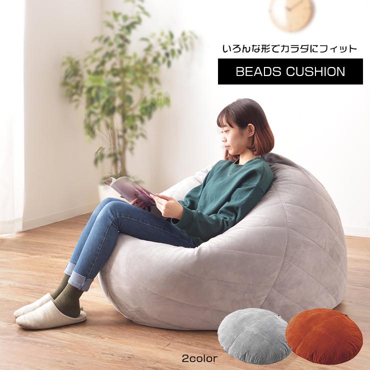 東谷 ビーズクッション クッション フェリス ビーズ おしゃれ 東谷 ビーズクッション クッション フェリス ビーズ おしゃれ
