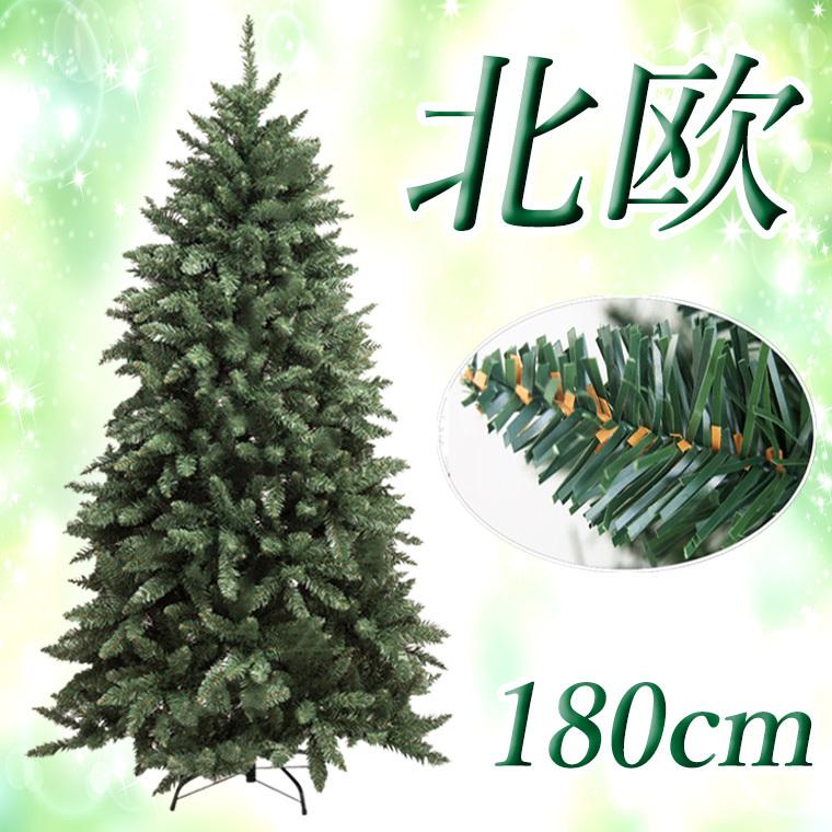 クリスマスツリー 180cm ブリッスルコーン ツリー C 5402 クリスマスツリー 雑貨 飾り Xmas 豪華 玄関 造花 クリスマス C 5402 Emi Shop ヤフー店 通販 Yahoo ショッピング