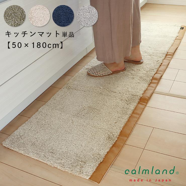 通信販売 キッチンマット 180 おしゃれ カームランド calm land ワードローブ Ward Robe レザー 50cm×180cm wantannas.go.id 通信販売 キッチンマット 180 おしゃれ カームランド calm land ワードローブ Ward Robe レザー 50cm×180cm wantannas.go.id