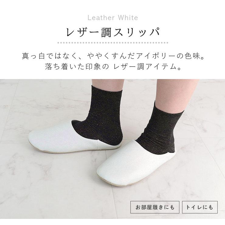 カーム スリッパ 来客用 おしゃれ メンズ レディース レザー調 合皮