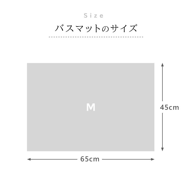 バスマット 瞬乾ワッフルバスマット カームランド 日本製 速乾 おしゃれ 北欧 洗える ナチュラル 抗菌 防臭 お返し calmland ギフト プレゼント クリスマス｜emishop-ya｜15