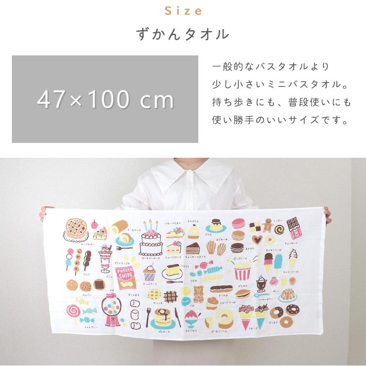 カーム バスタオル 小さめ 薄手 日本製 知育タオル 綿 ガーゼ 速乾 ず