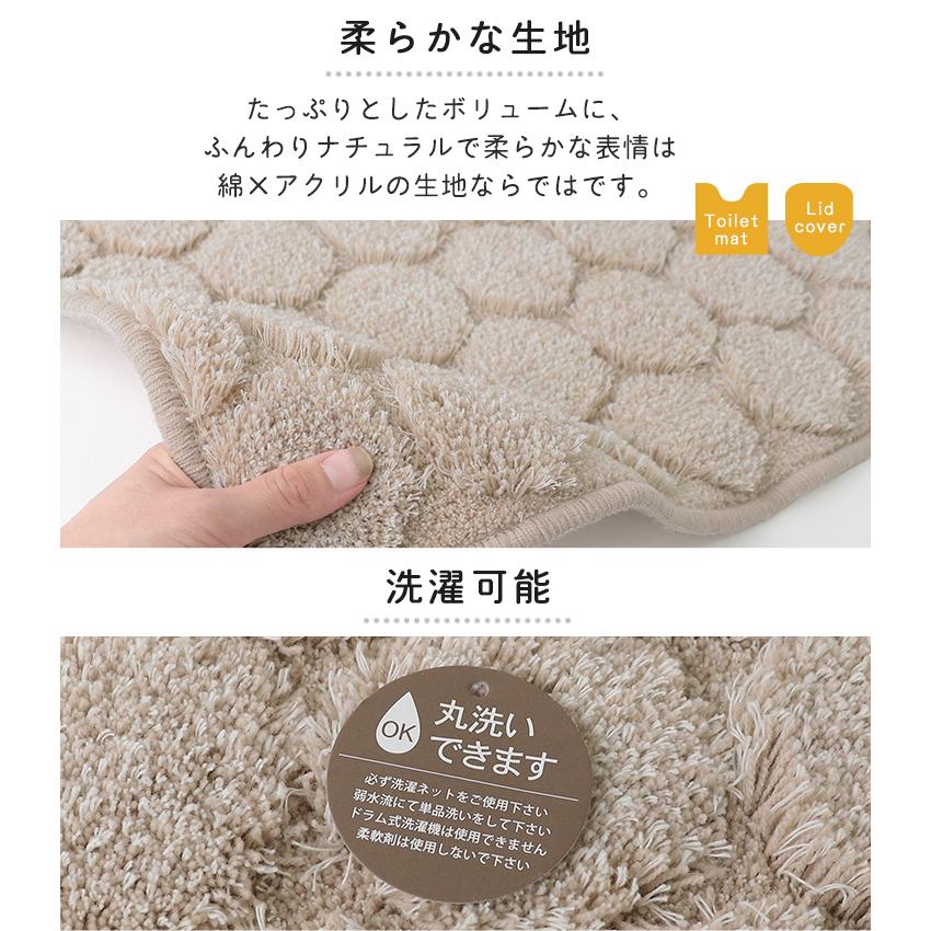 カーム トイレマット セット おしゃれ 4点 フタカバー 60cm 北欧 カーム トイレマット セット おしゃれ 4点 フタカバー 60cm 北欧