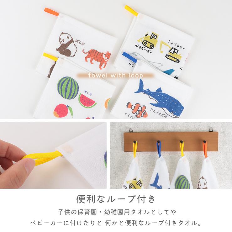 ループタオル 保育園 ループ付きタオル おしゃれ 33×33cm ガーゼ 動物 ずかんタオル 単品 コットン 綿 日本製 ガーゼタオル コットン かさばらない かわいい｜emishop-ya｜12