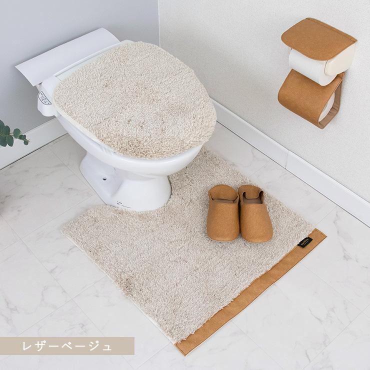 カーム トイレマットセット 4点 特殊標準 トイレカバー おしゃれ