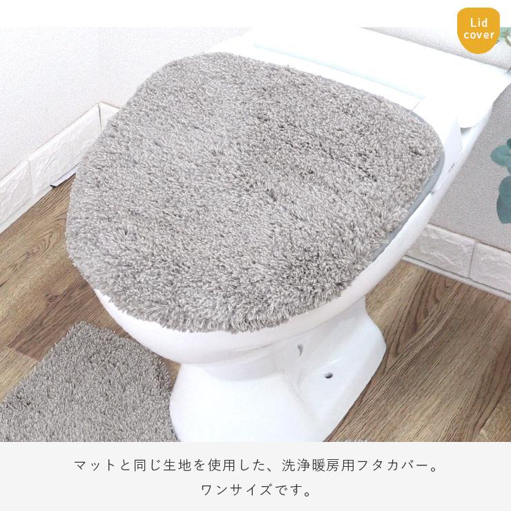 カーム トイレマットセット 4点 特殊標準 トイレカバー おしゃれ 北欧
