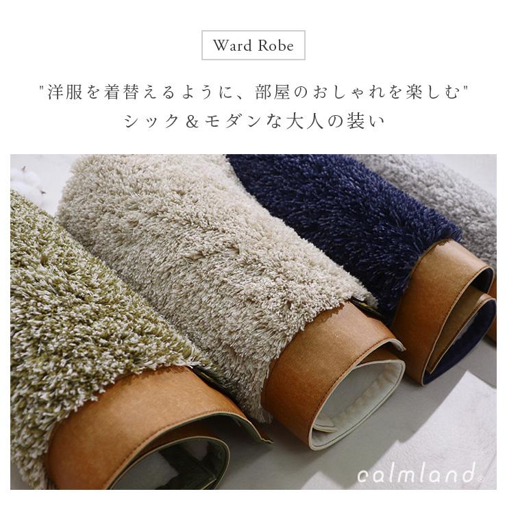 トイレマット セット 2点セット 特殊標準 おしゃれ 北欧 カームランド ワードローブ 正規品 正規販売店 日本製 高級 ブランド calmland WardRobe 爆買 | カーム | 05