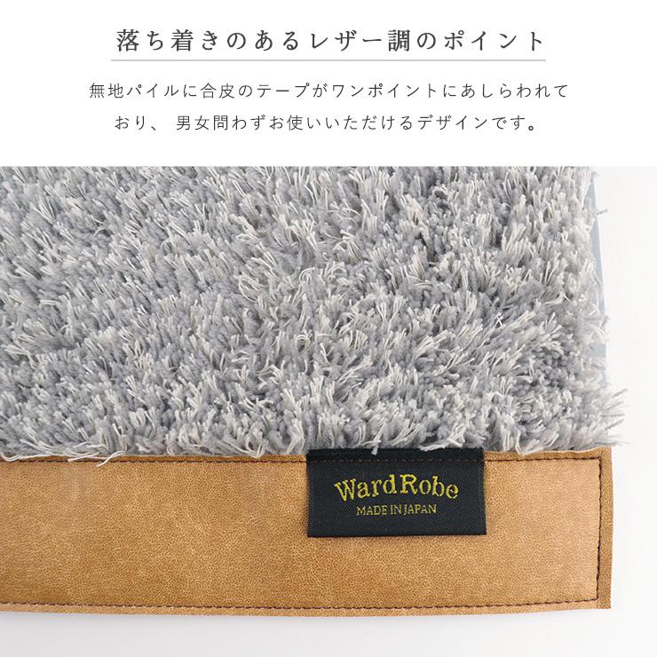 トイレマット セット 2点セット 特殊標準 おしゃれ 北欧 カームランド ワードローブ 正規品 正規販売店 日本製 高級 ブランド calmland WardRobe 爆買 | カーム | 10