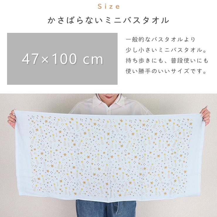 ガーゼタオル バスタオル 日本製 赤ちゃん おしゃれ 薄手 47×100cm タオル かさばらない ミニバスタオル タオル 小さめ コットン 綿 ガーゼ｜emishop-ya｜15