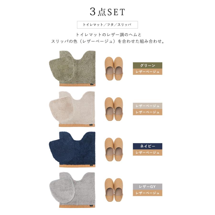 カーム トイレマット 3点セット スリッパ ふたカバー 特殊標準